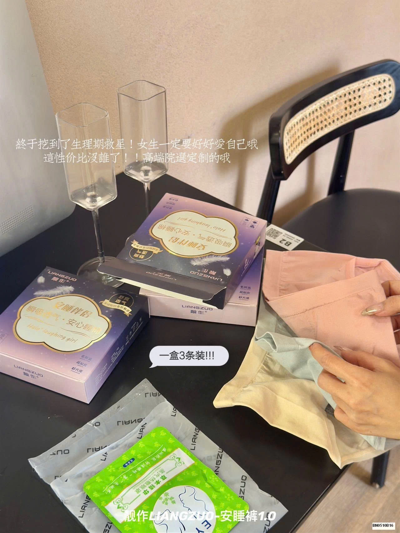 SÉT 3 QUẦN CHÍP COTTON