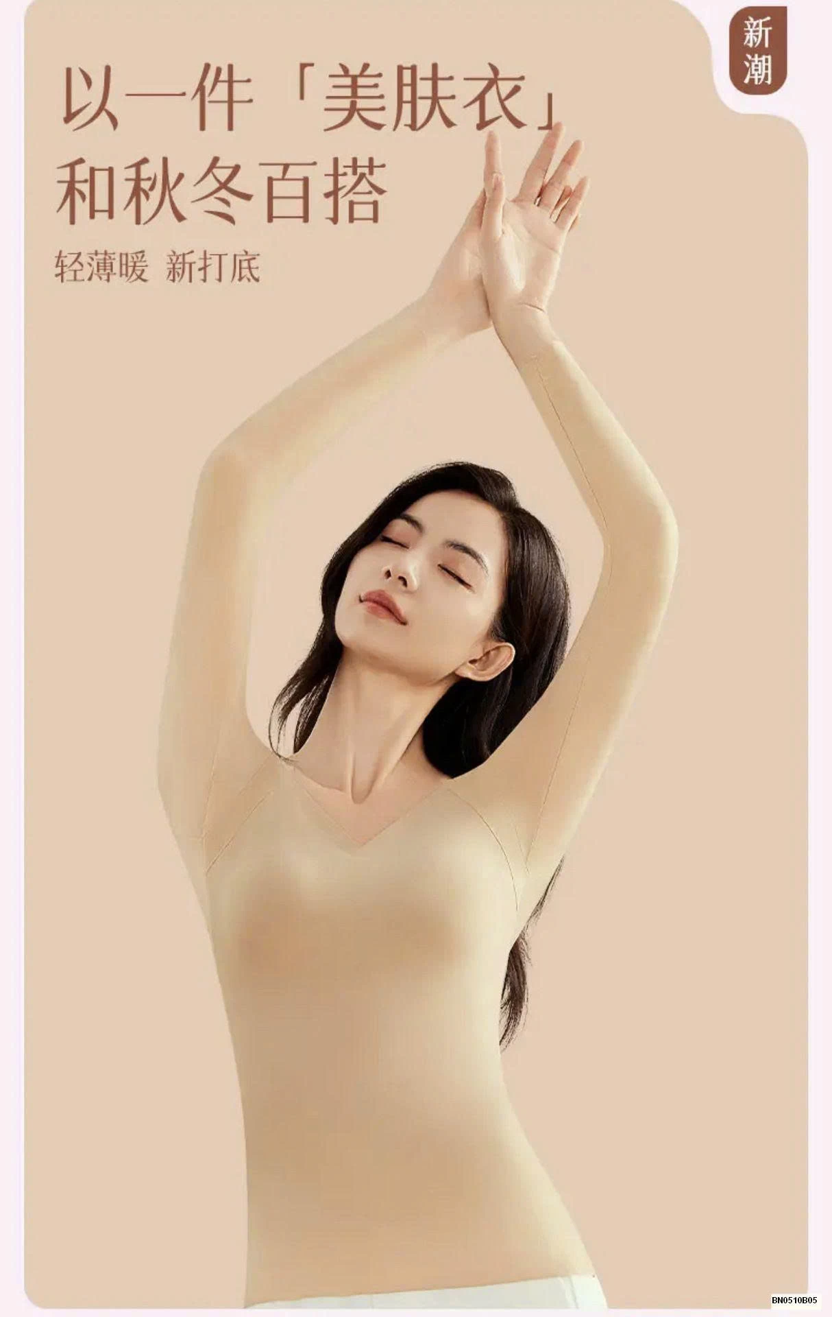 ÁO GIỮ NHIỆT NỮ CỔ CHỮ V