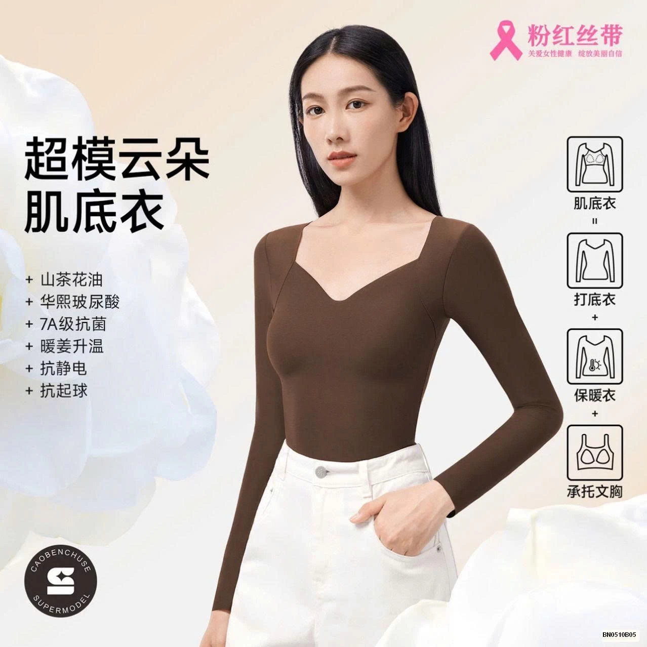 ÁO GIỮ NHIỆT NỮ CỔ CHỮ V