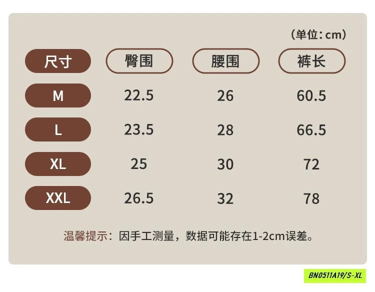 QUẦN TẤT LÓT NỈ BÉ GÁI