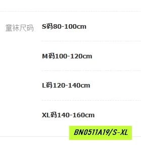 QUẦN TẤT LÓT NỈ BÉ GÁI