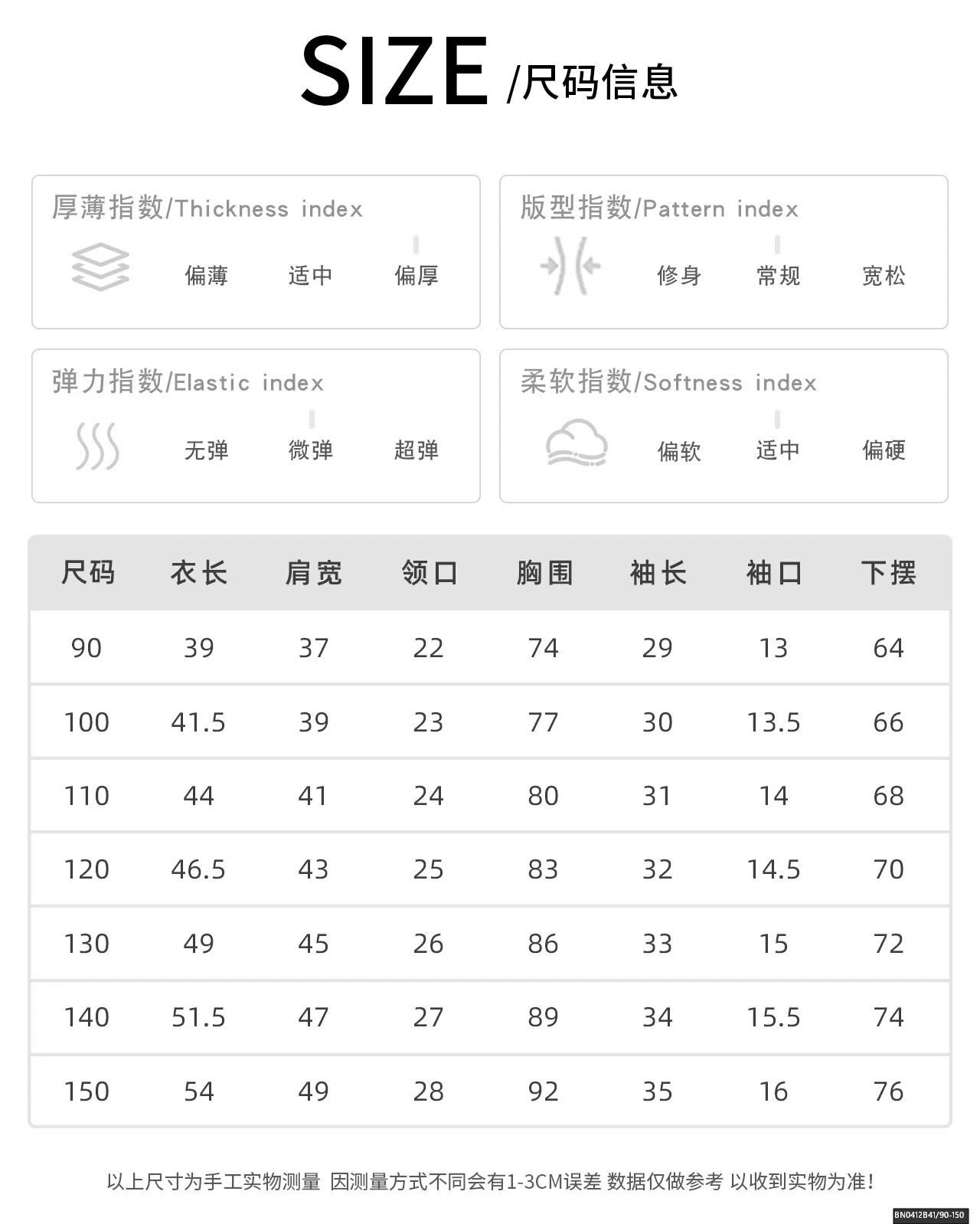 ÁO LEN CỔ TRÒN CON VỊT AOAOKIDS