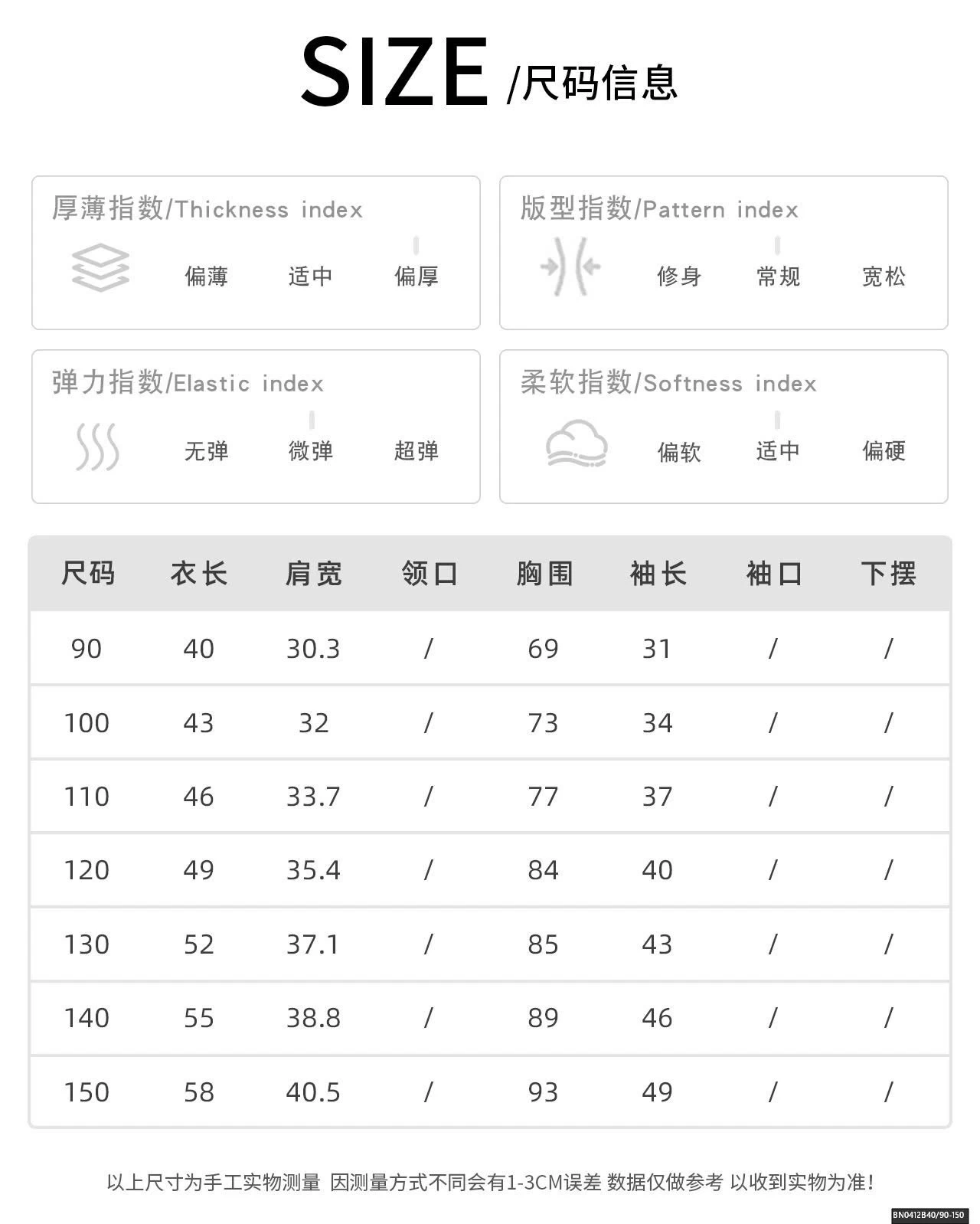 ÁO NỈ BÔNG CỔ KHÓA AOAOKIDS