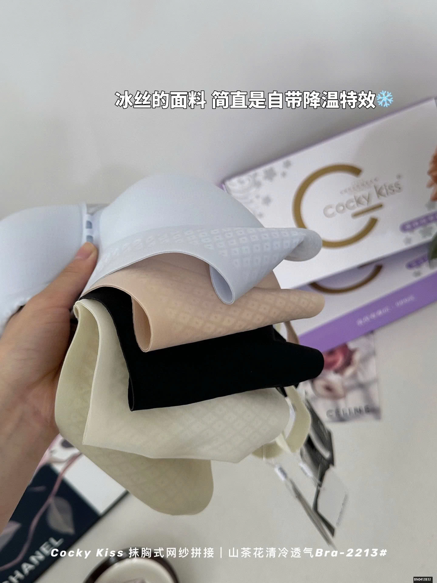 BRA SU LẠNH SIÊU MỎNG