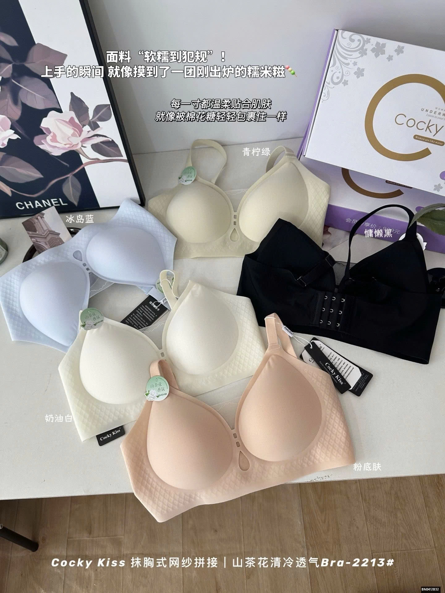 BRA SU LẠNH SIÊU MỎNG