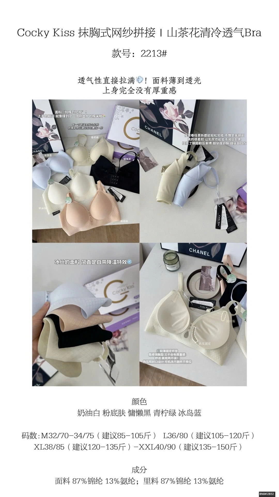 BRA SU LẠNH SIÊU MỎNG