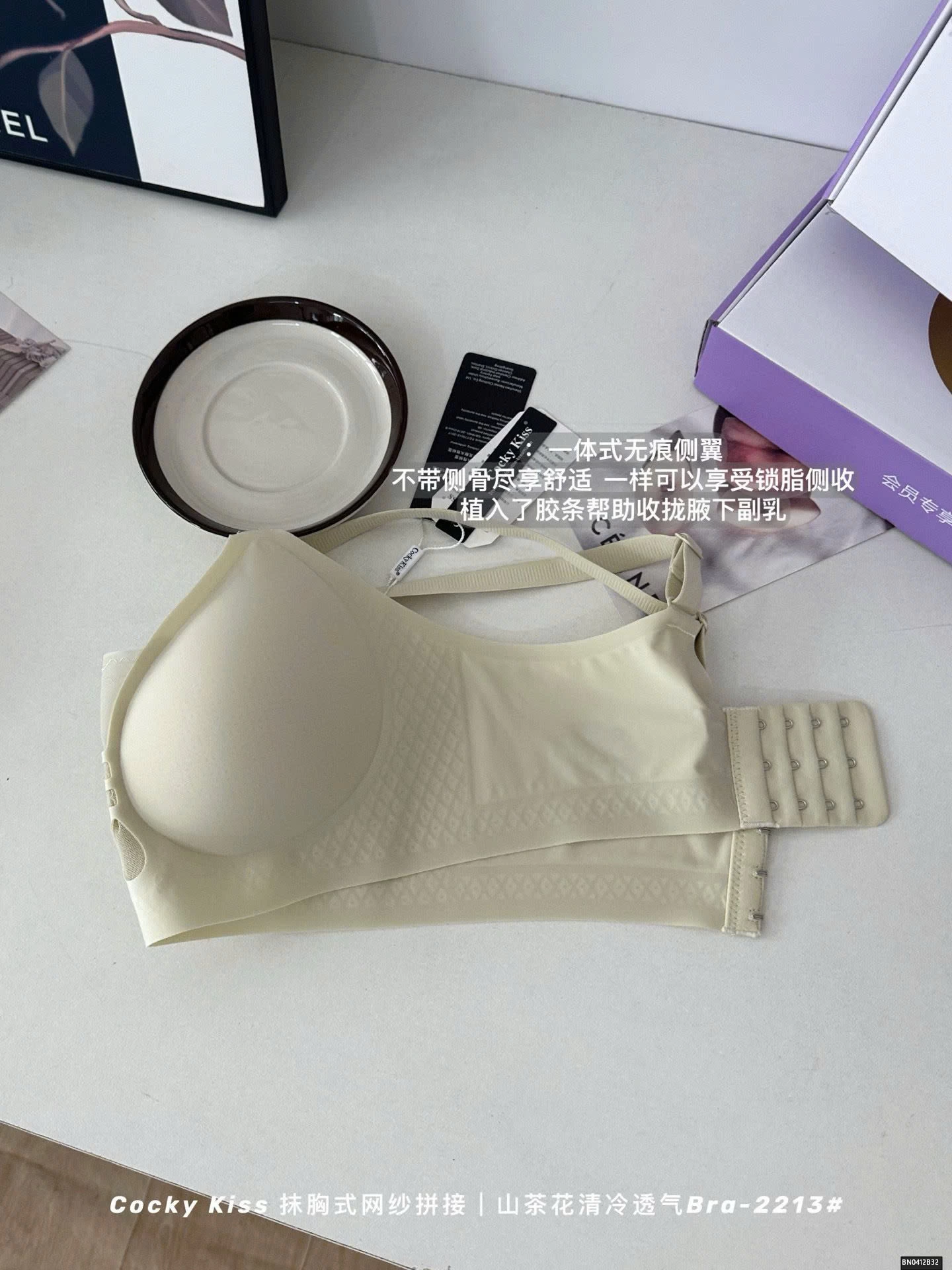 BRA SU LẠNH SIÊU MỎNG