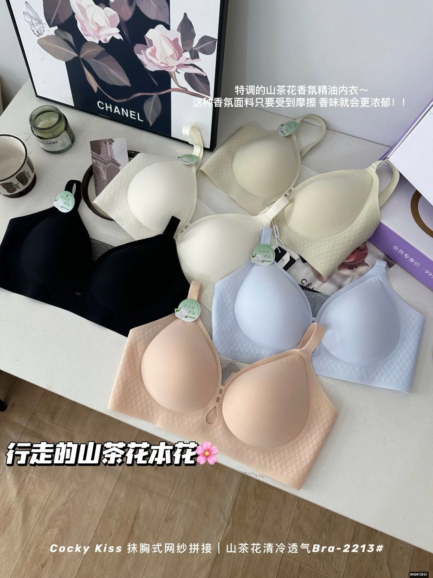 BRA SU LẠNH SIÊU MỎNG