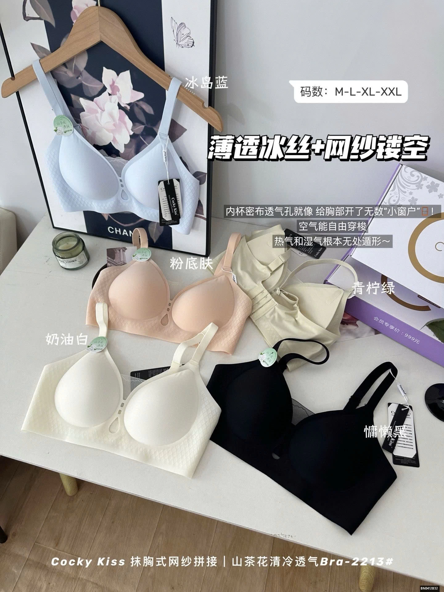 BRA SU LẠNH SIÊU MỎNG