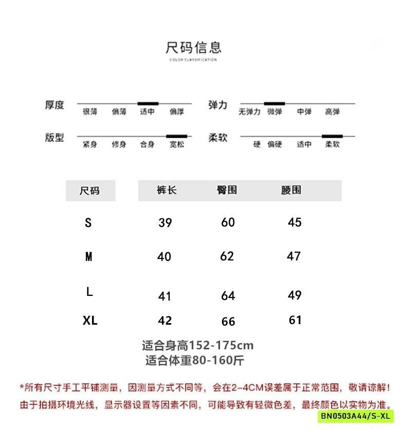 SHORT GIÓ CẠP CHUN ALO