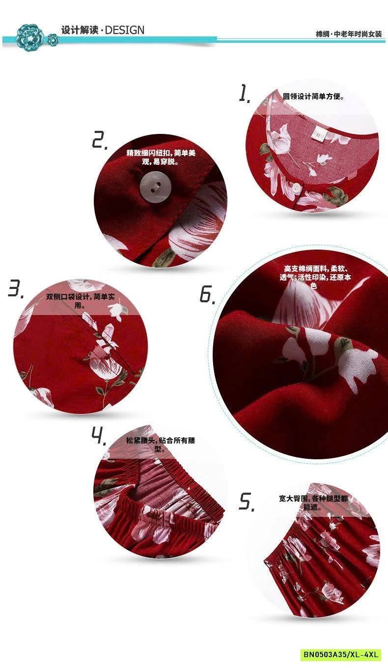 BỘ MẶC NHÀ HOẠ TIẾT HOA TRUNG NIÊN