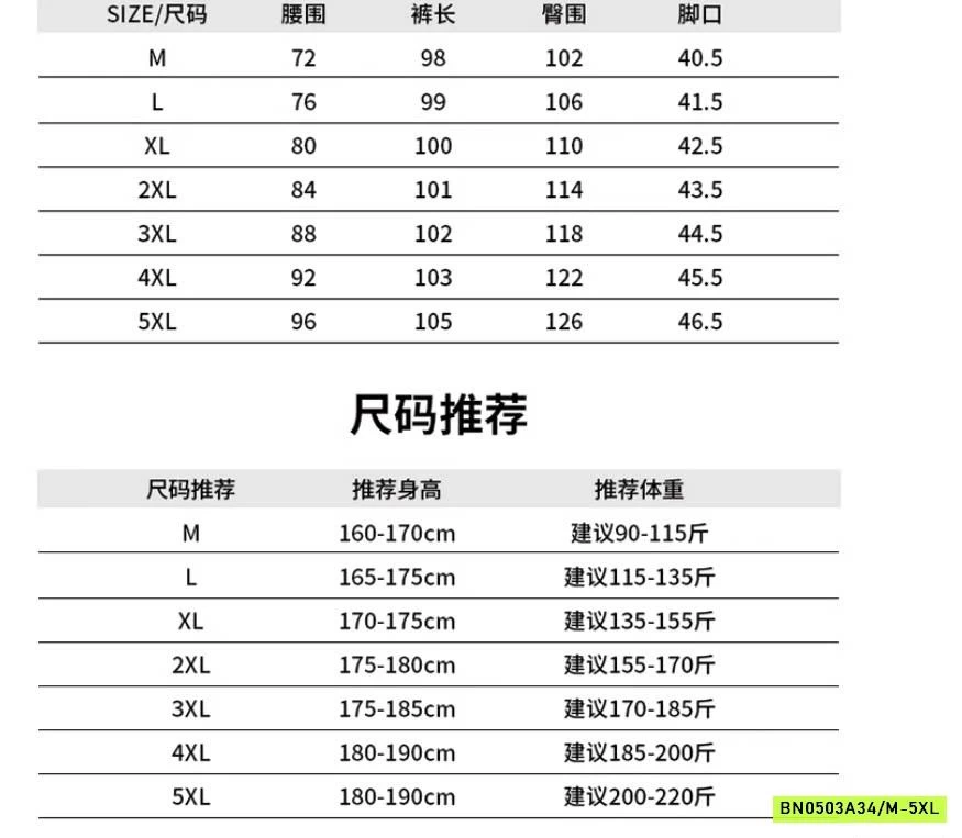 QUẦN NAM ỐNG SUÔNG