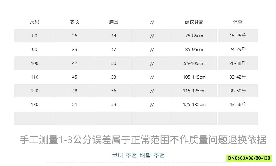 ÁO 2 DÂY ĐUÔI CÁ 7039 ADBABY