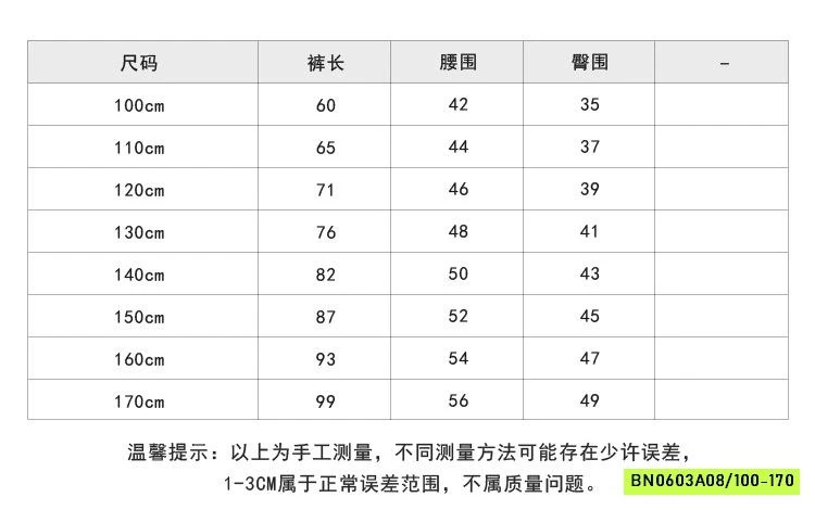 JEANS SUÔNG CHỈ NỔI 26A074 AMBB