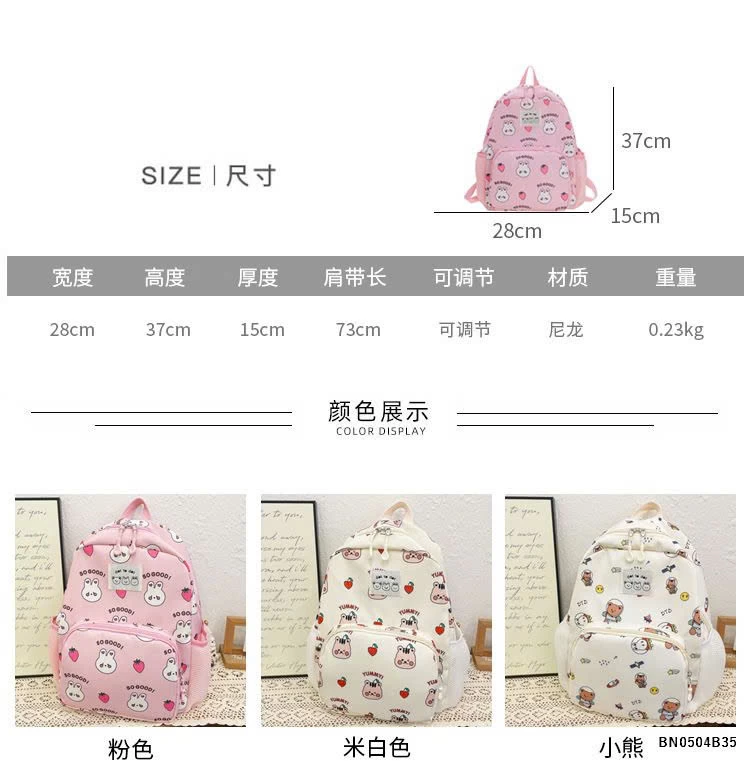 BALO MẪU GIÁO DỄ THƯƠNG