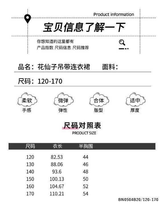 VÁY HAI DÂY HỌA TIẾT BÉ GÁI