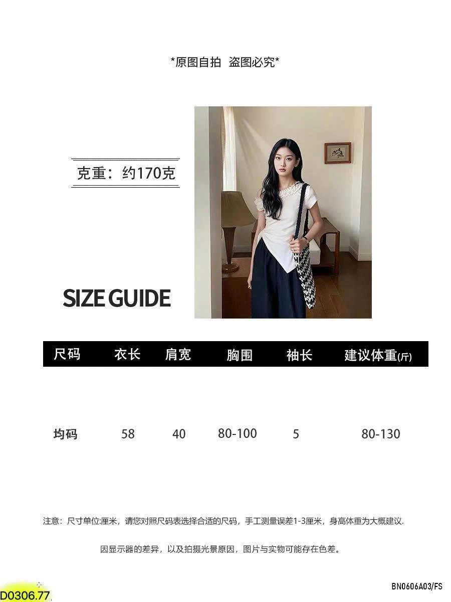 ÁO TRỄ VAI VẠT CHÉO ANNA