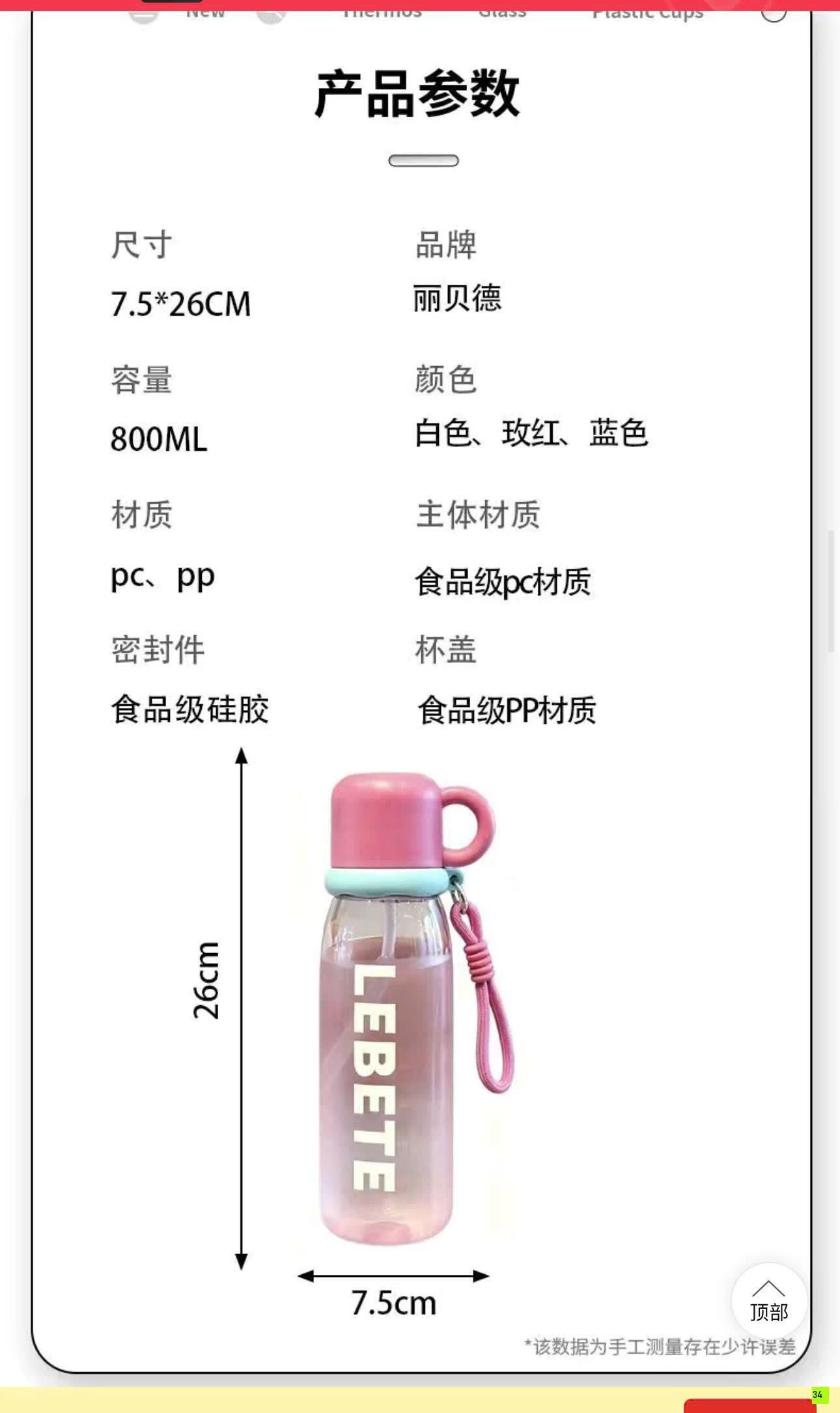 BÌNH NƯỚC CHÍNH HÃNG LEBETE