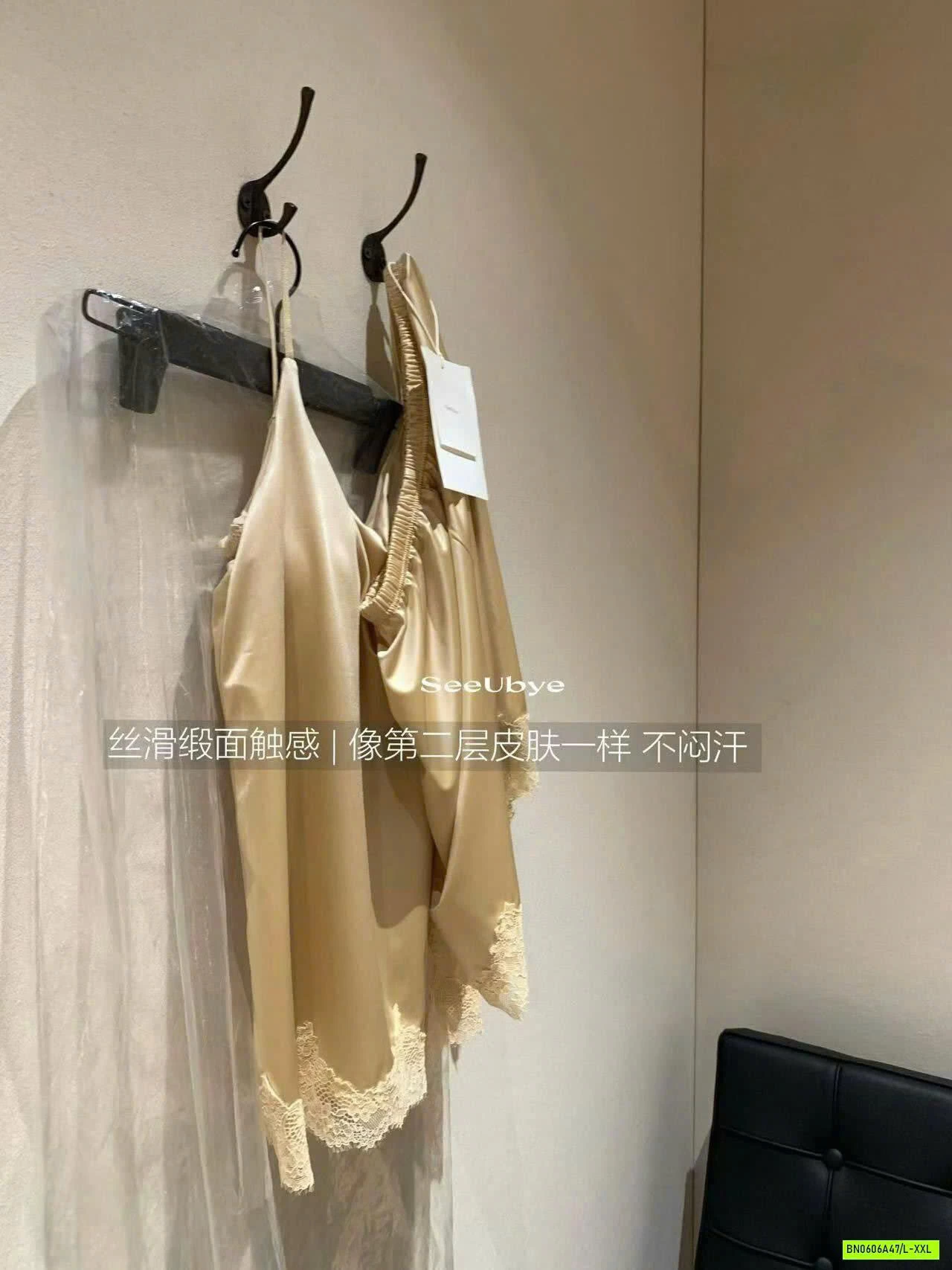 BỘ NGỦ LỤA 2 DÂY