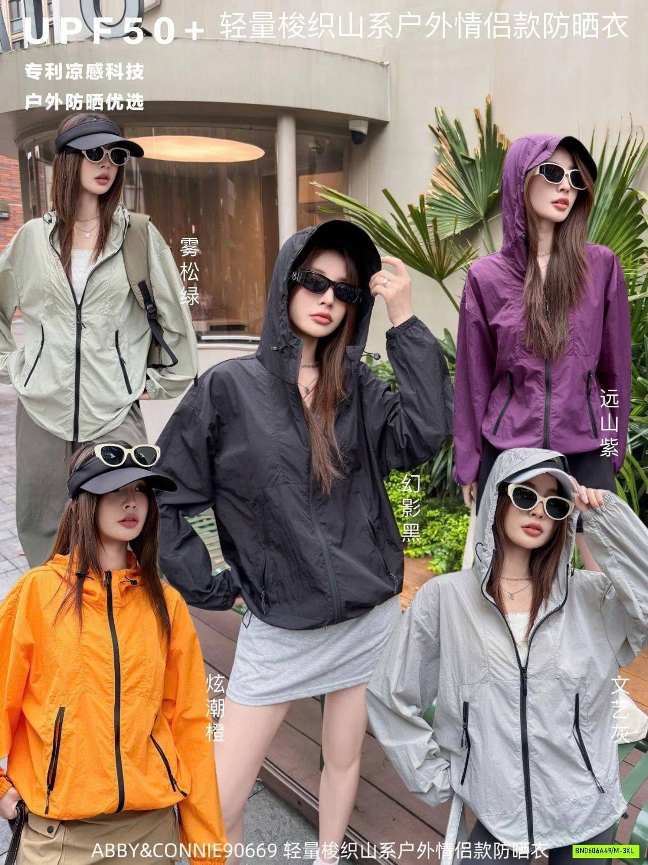 KHOÁC GIÓ CHỐNG NẮNG ABBY&CONNIE