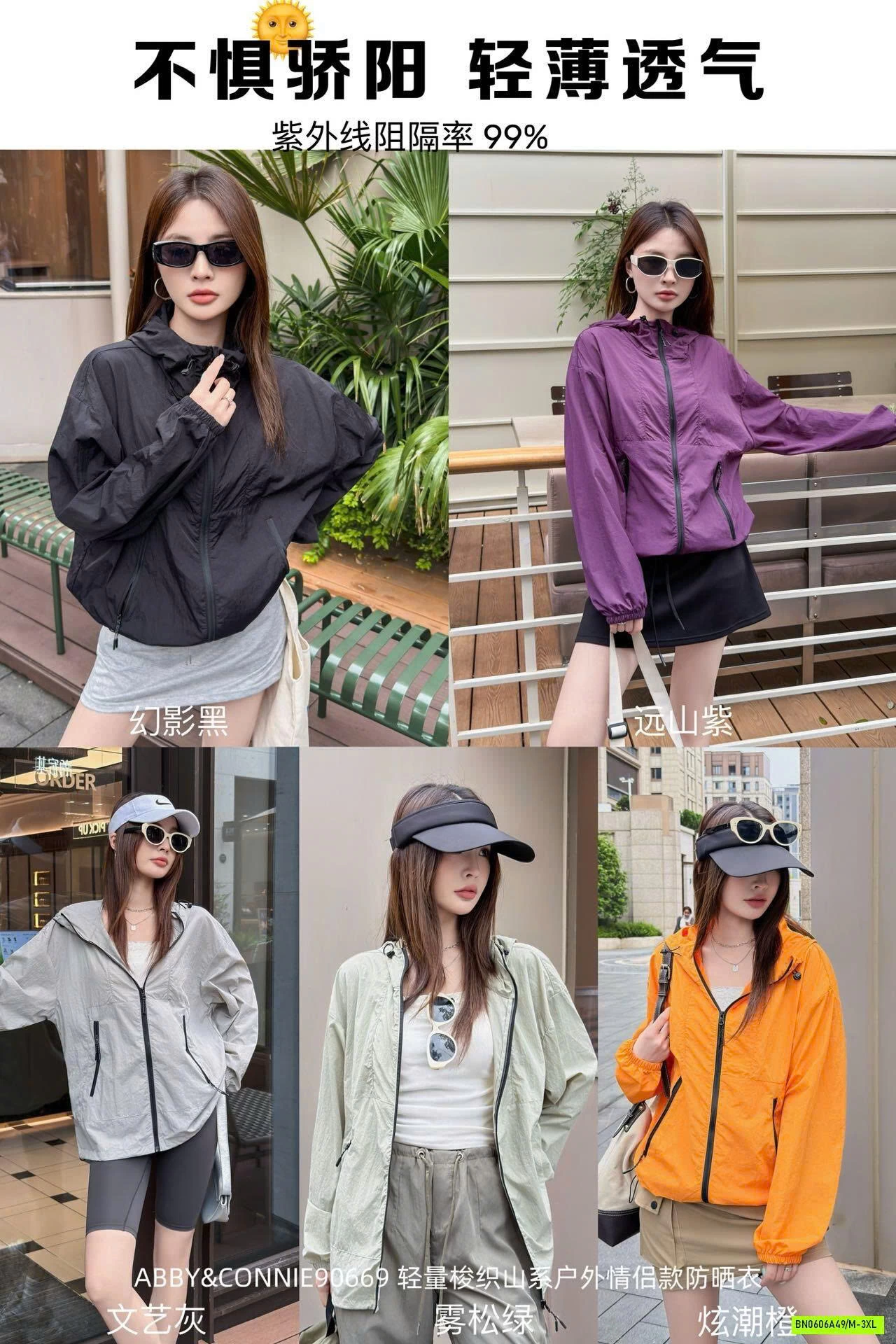 KHOÁC GIÓ CHỐNG NẮNG ABBY&CONNIE