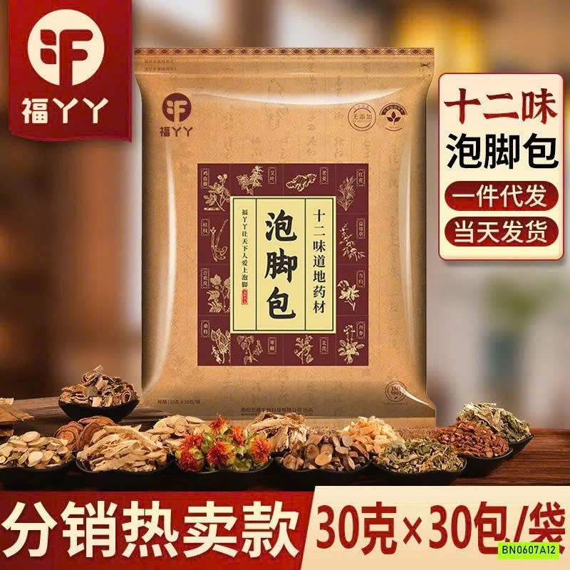 TÚI 30 GÓI THẢO MỘC NGÂM CHÂN