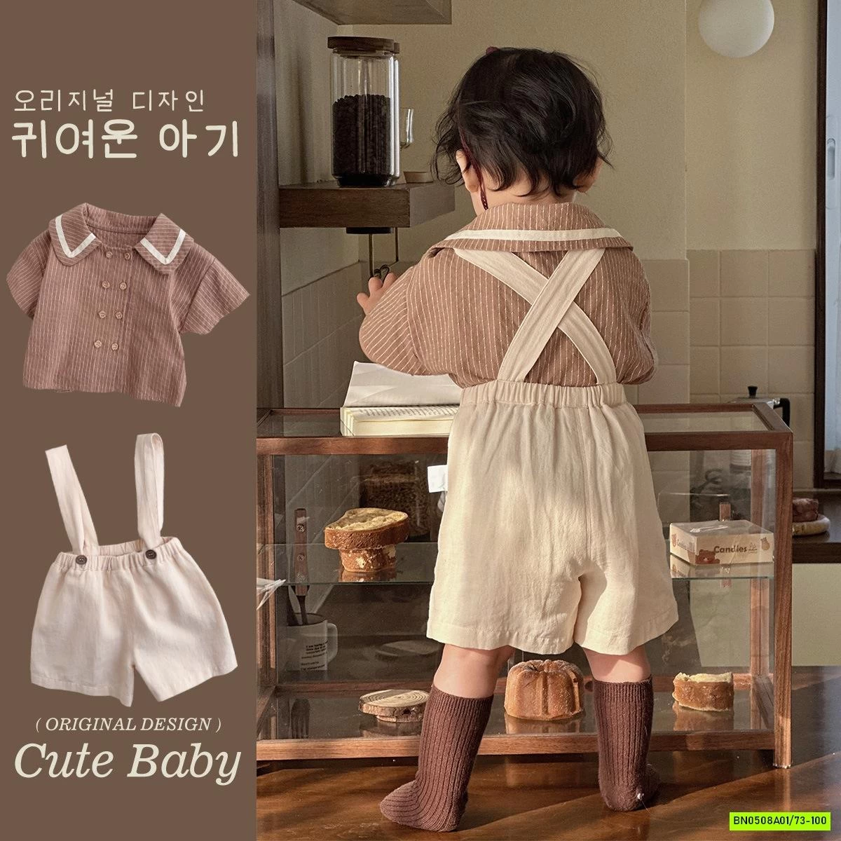 SÉT BODY SƠ MI NÂU VINTAGE