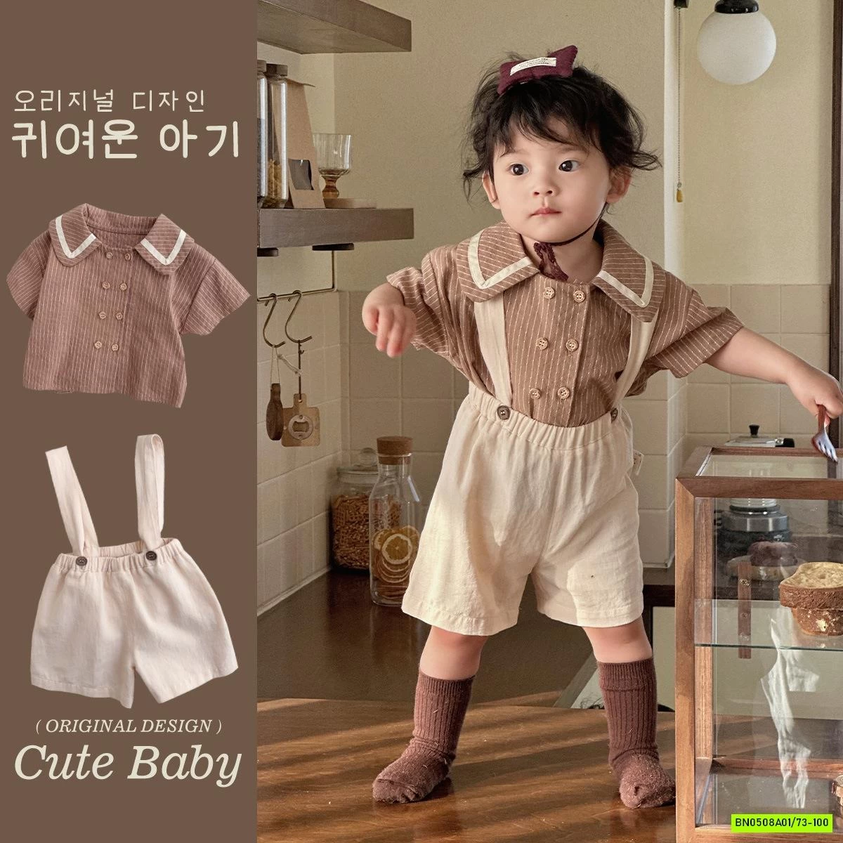 SÉT BODY SƠ MI NÂU VINTAGE