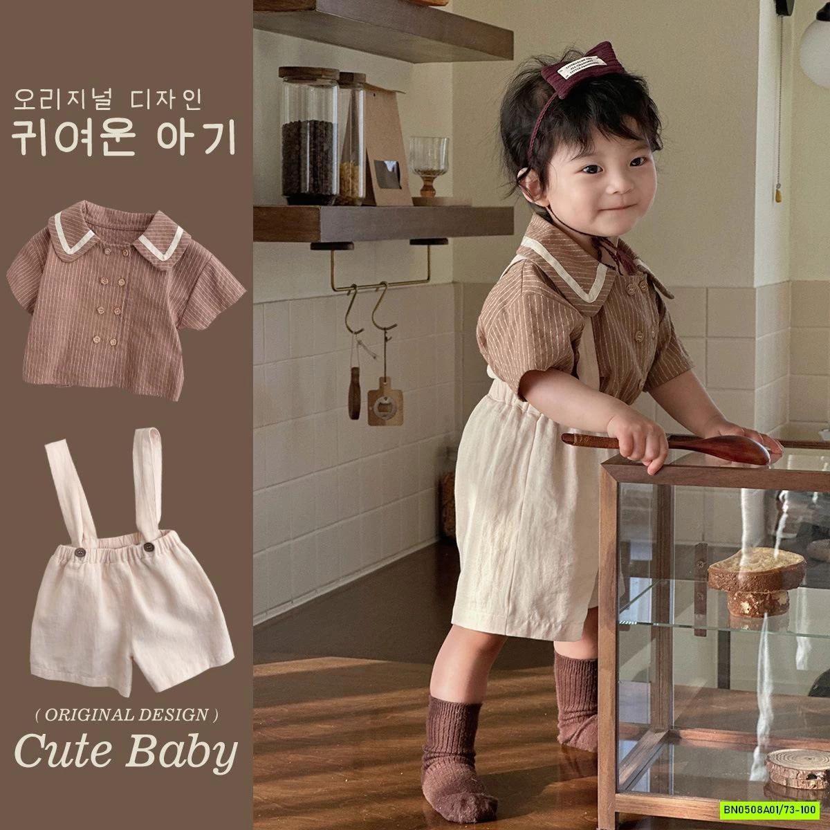 SÉT BODY SƠ MI NÂU VINTAGE