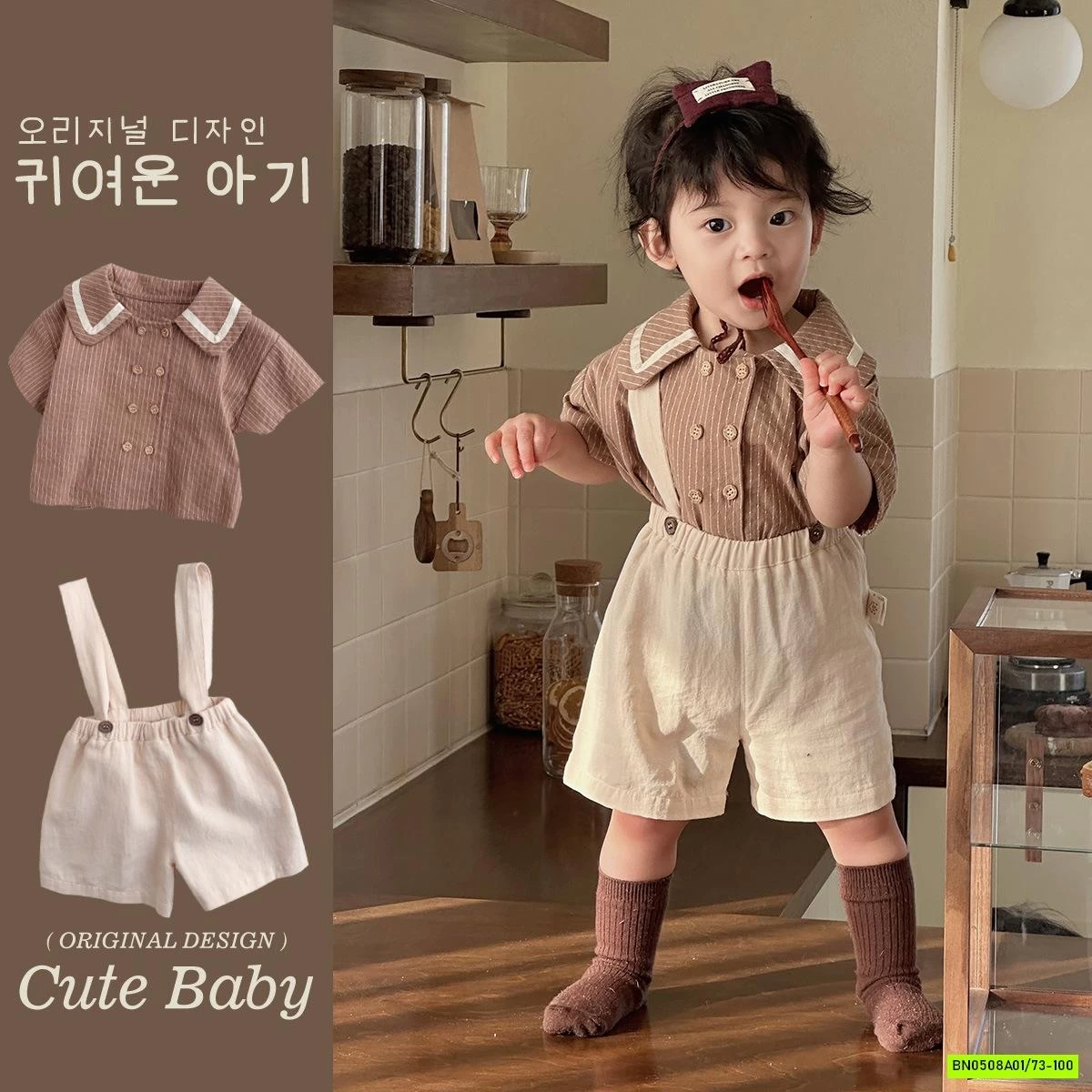 SÉT BODY SƠ MI NÂU VINTAGE