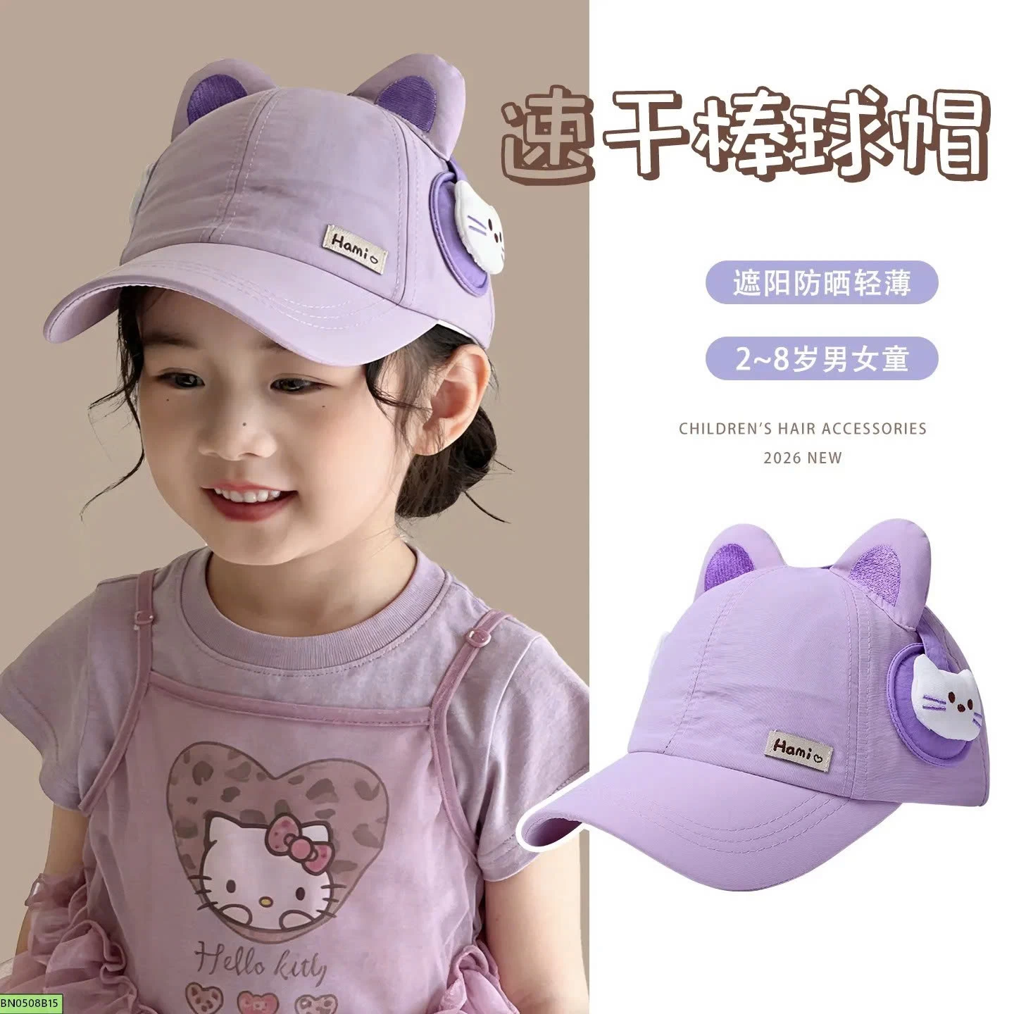 MŨ LƯỠI TRAI TAI THÚ SIÊU CƯNG CHO BÉ