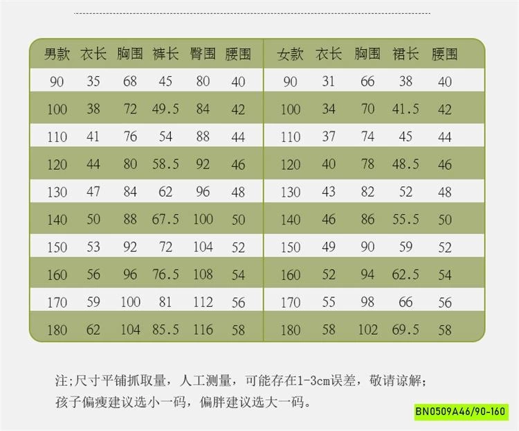COUPLE CỔ TRANG XANH LÁ