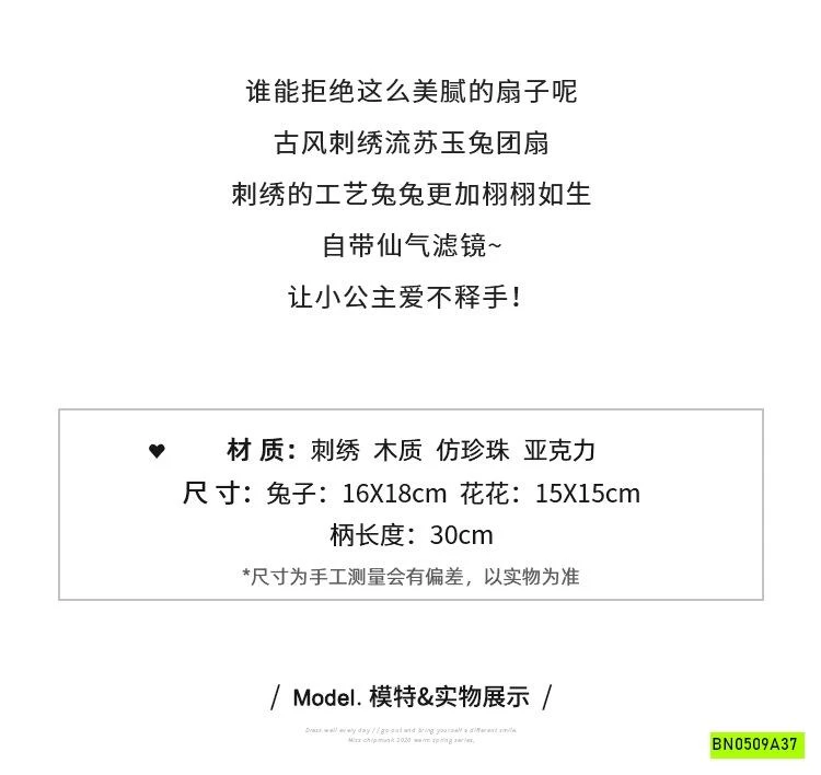 QUẠT CỔ TRANG THÊU HÌNH