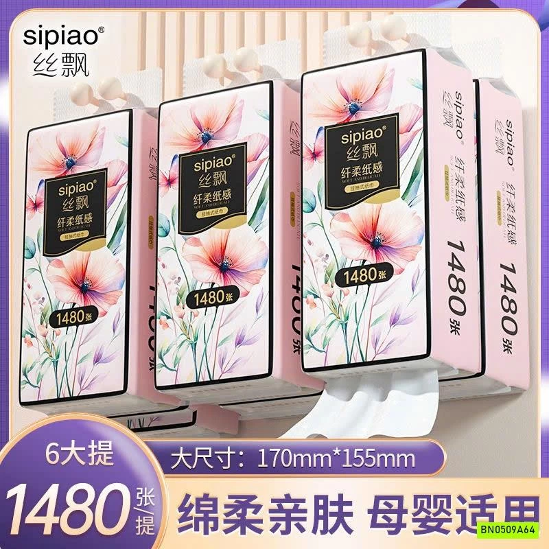 COMBO 6 GÓI GIẤY RÚT SIPIAO