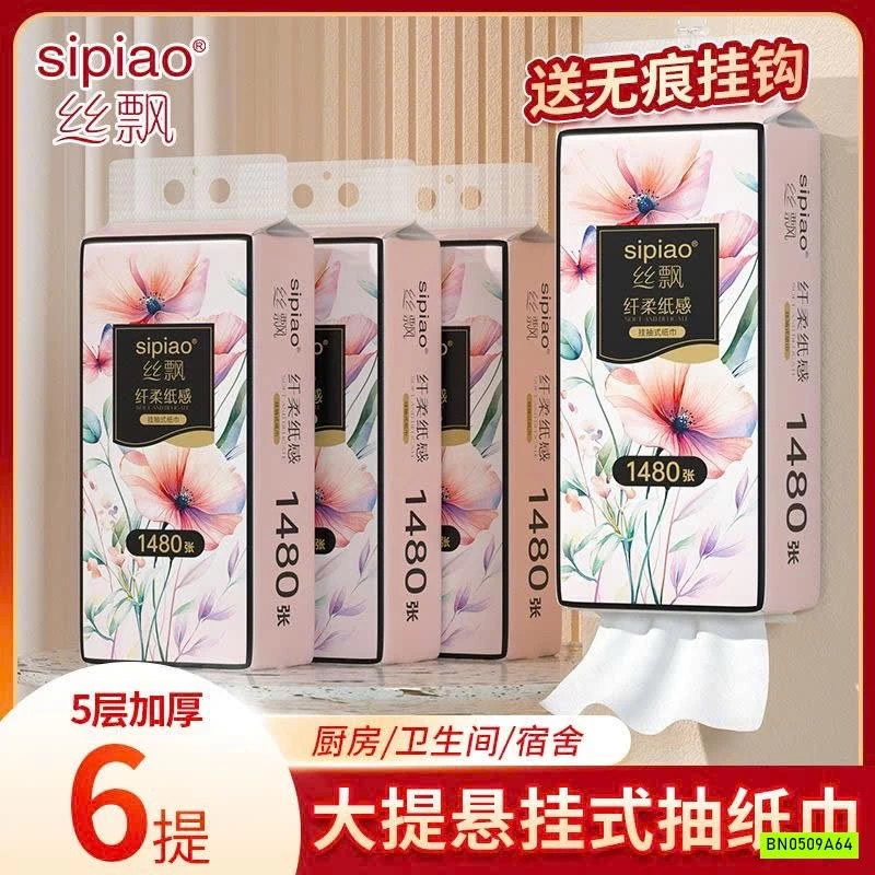 COMBO 6 GÓI GIẤY RÚT SIPIAO