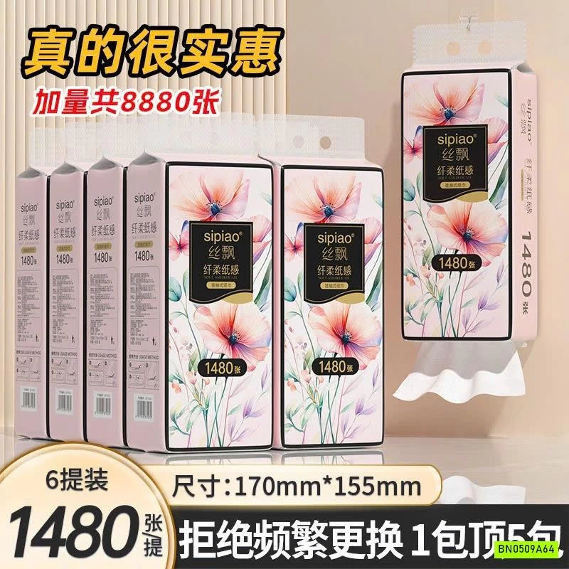 COMBO 6 GÓI GIẤY RÚT SIPIAO