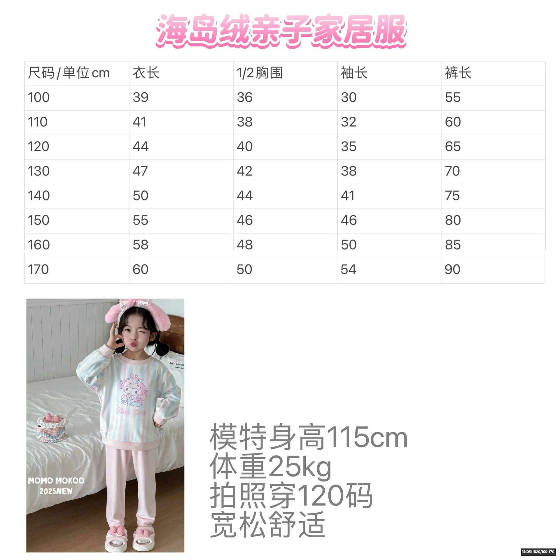 BỘ NỈ BÔNG HOẠT HÌNH