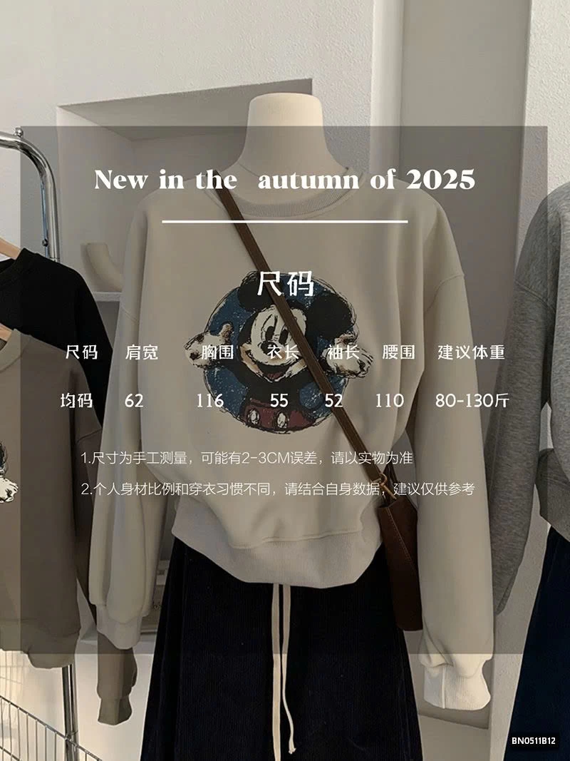 ÁO NỈ MICKEY LÓT LÔNG CỪU