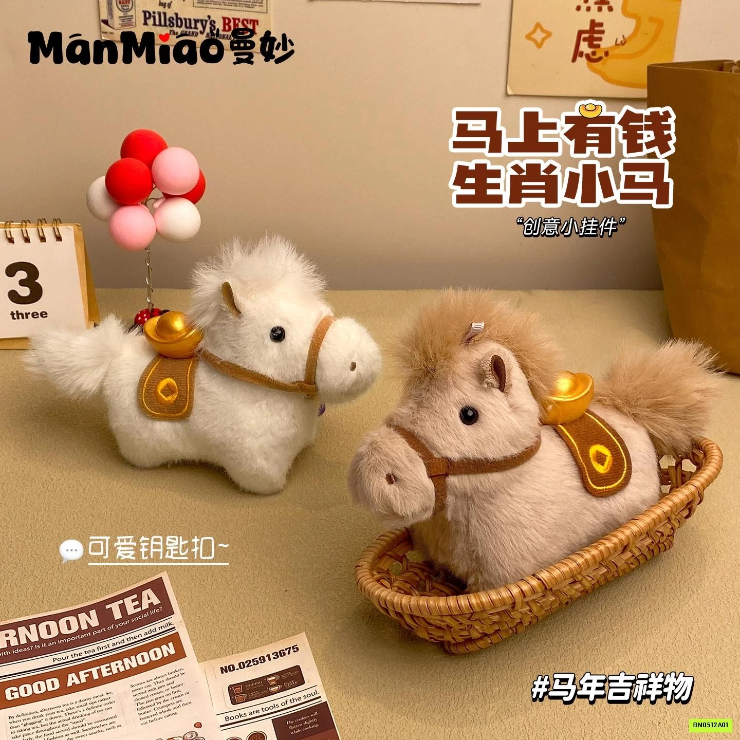 MÓC TÚI CHARM NGỰA