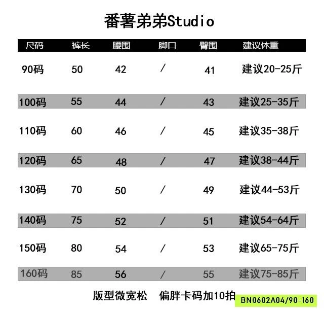 JEANS SUÔNG CÁ TÍNH FANSHU