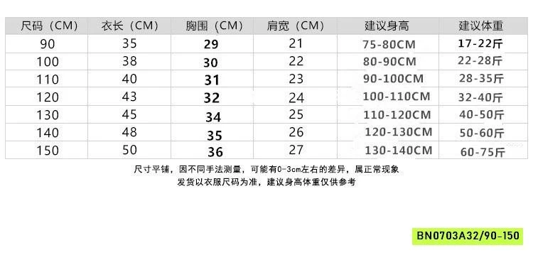 SÉT 3 ÁO DỄ THƯƠNG CHO BÉ