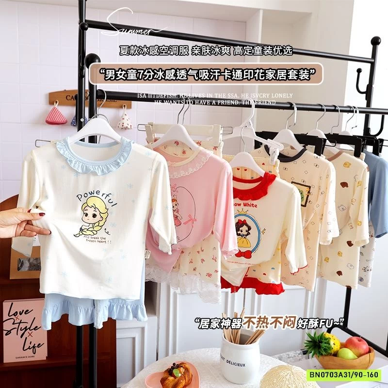 BỘ THUN LẠNH ĐIỀU HÒA CHO BÉ