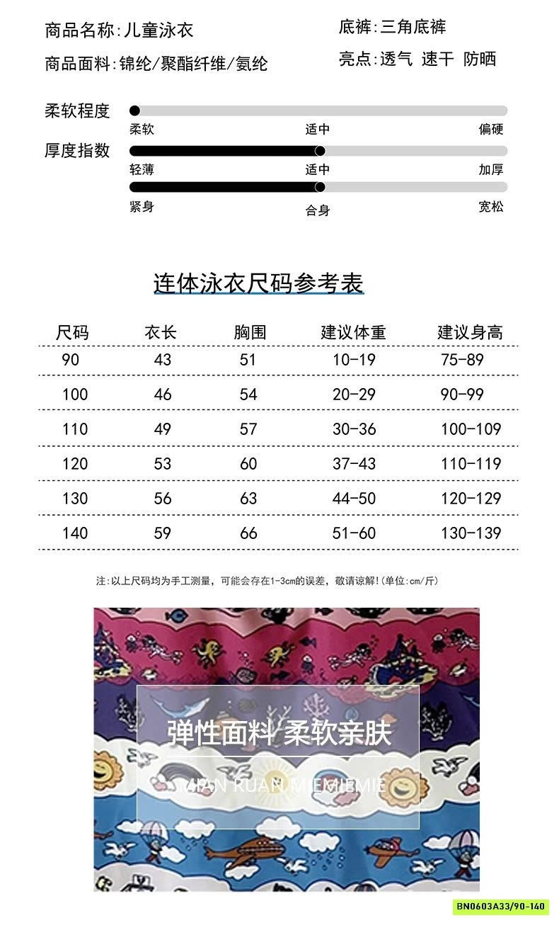 COUPLE BƠI IN HÌNH NGỘ NGHĨNH