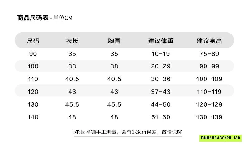 BST BỘ BƠI BÉ TRAI XUẤT HÀN