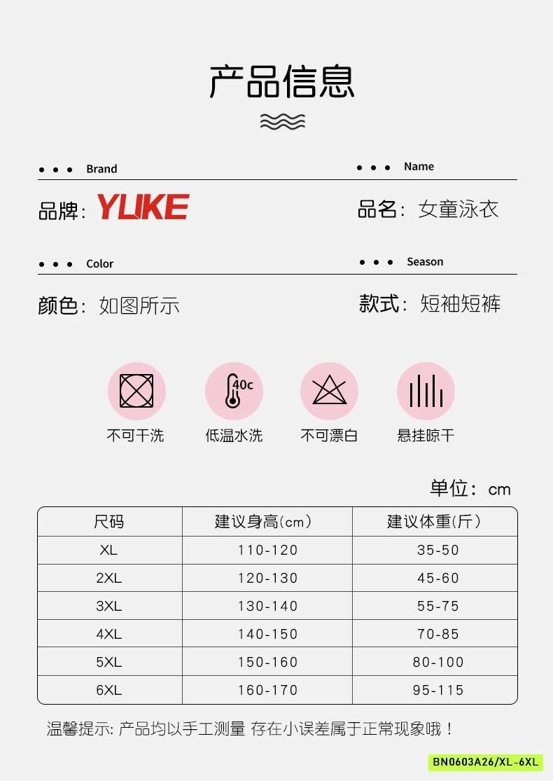 SÉT BƠI BÉ GÁI PHỐI MÀU TAY YLIKE