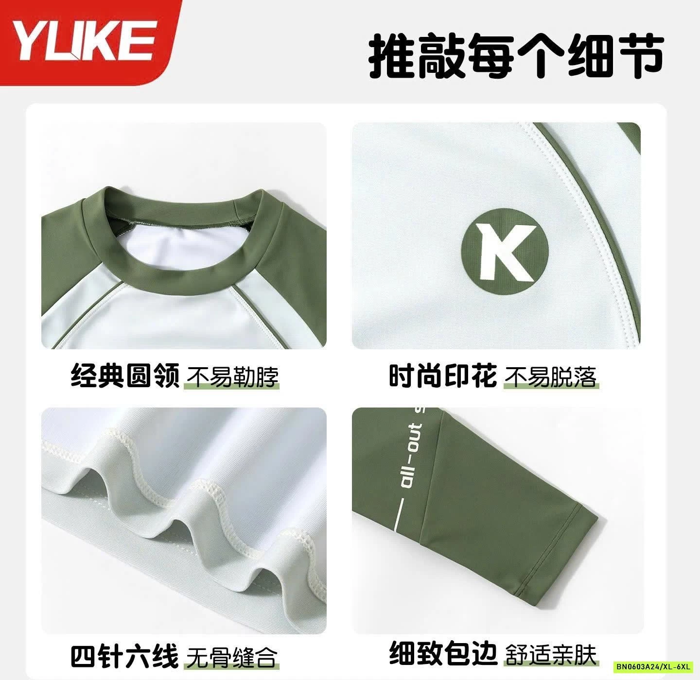 BỘ BƠI BÉ TRAI YLIKE 2026