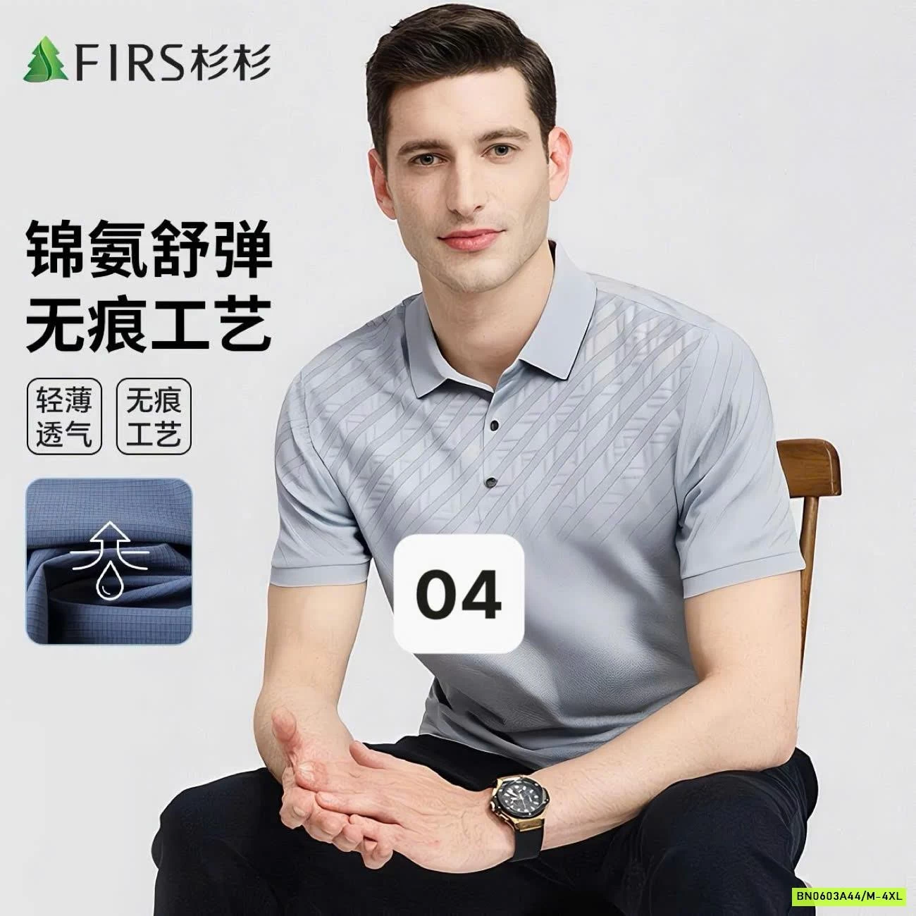 ÁO POLO NAM FIRS CAO CẤP