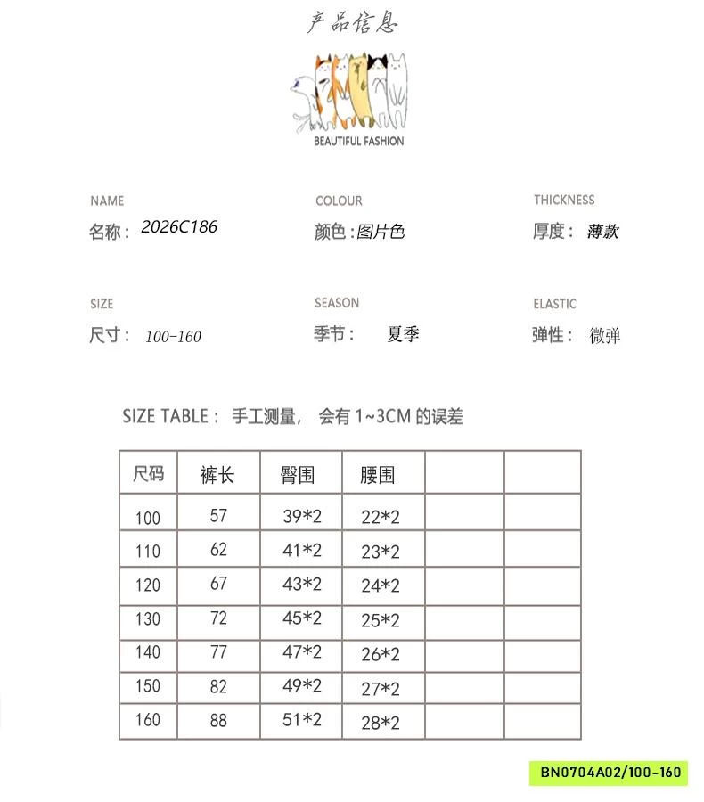 QUẦN THÔ SUÔNG KUMAIKIDS