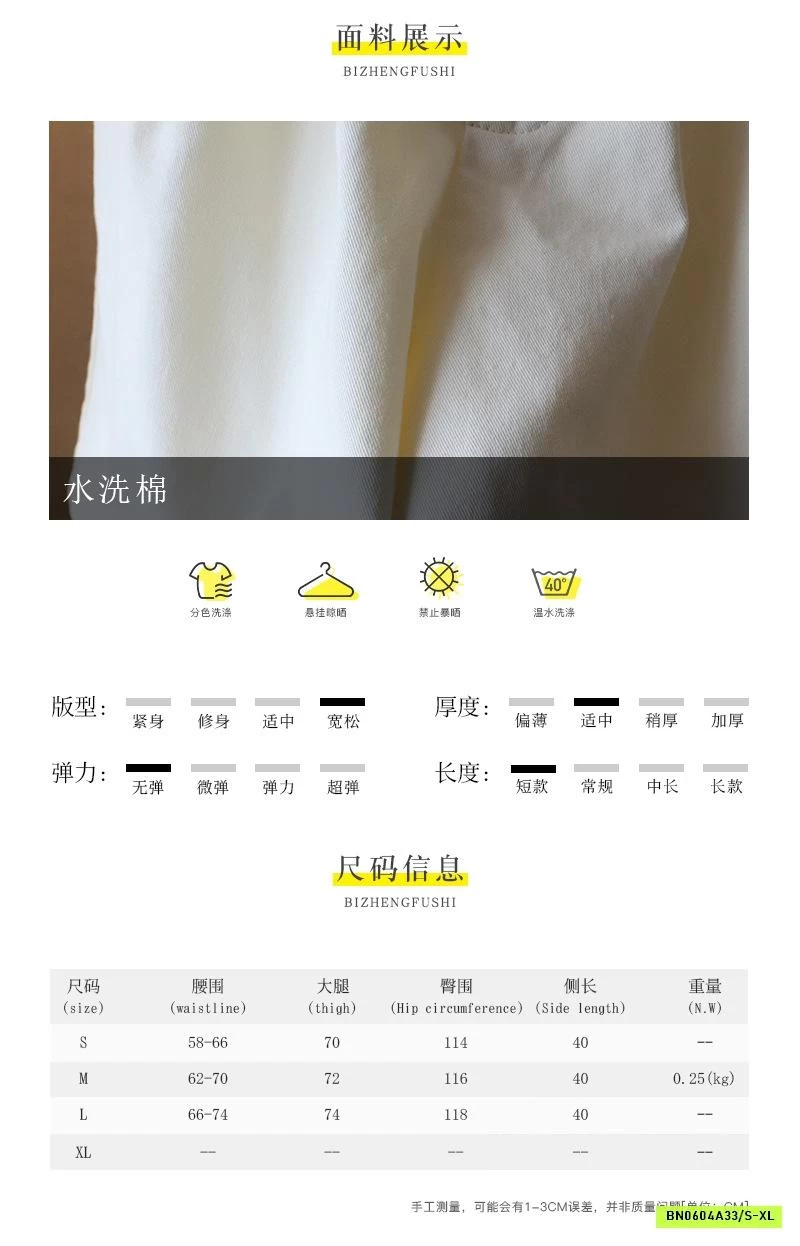 SHORT THÔ TRƠN MÀU CẠP CÚC XUẤT HÀN