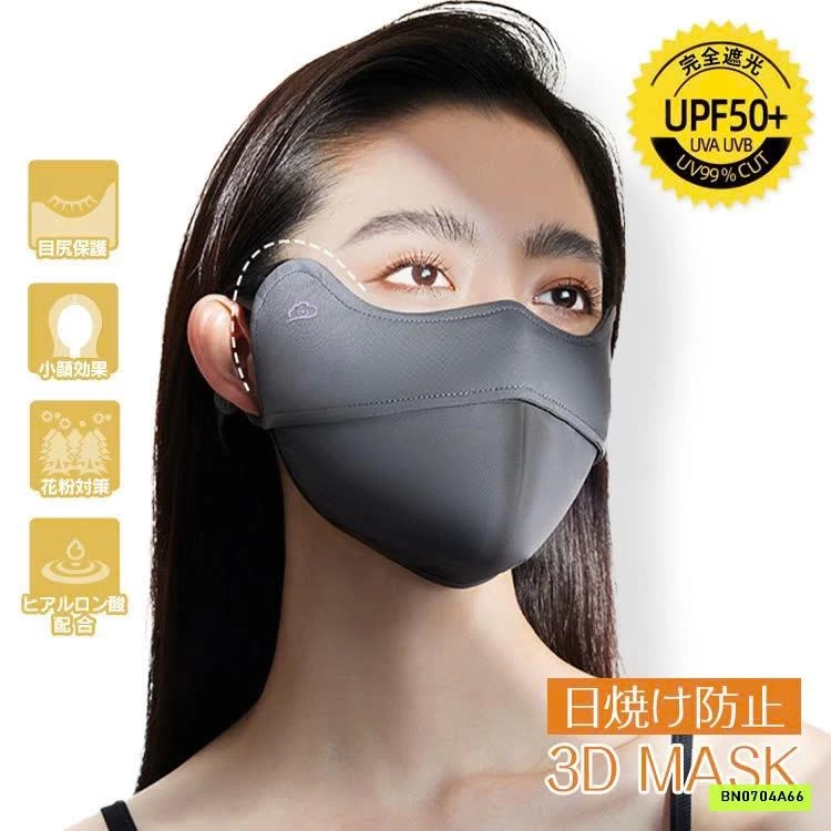 KHẨU TRANG CHỐNG UV XUẤT NHẬT